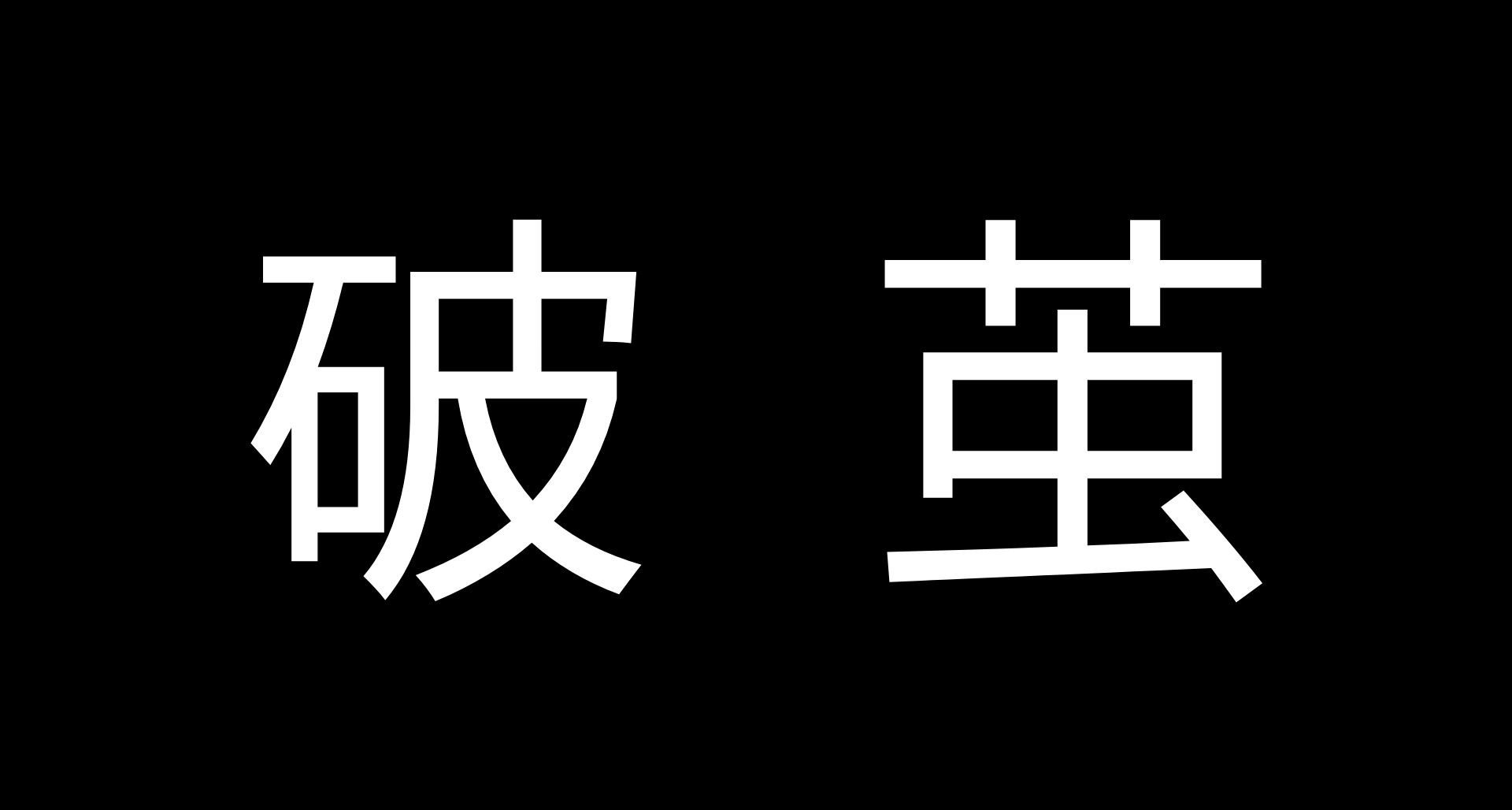 破除信息繭房！B站 抖音 微信等平臺宣佈優化推薦算法