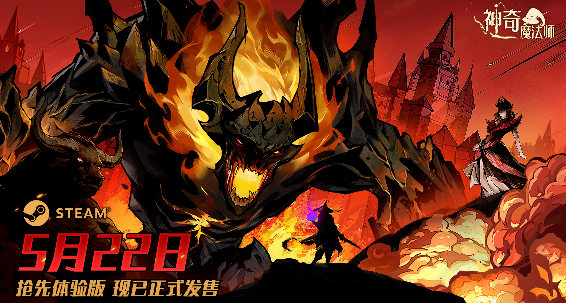 我，一個波蘭程序員兼職開發9000h的遊戲《神奇魔法師》終於上線