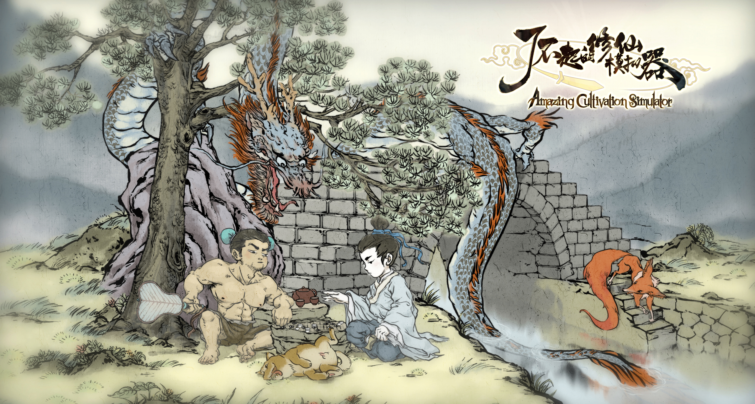 steam熊貓遊戲節《了不起的修仙模擬器》福利，雙重抽碼！