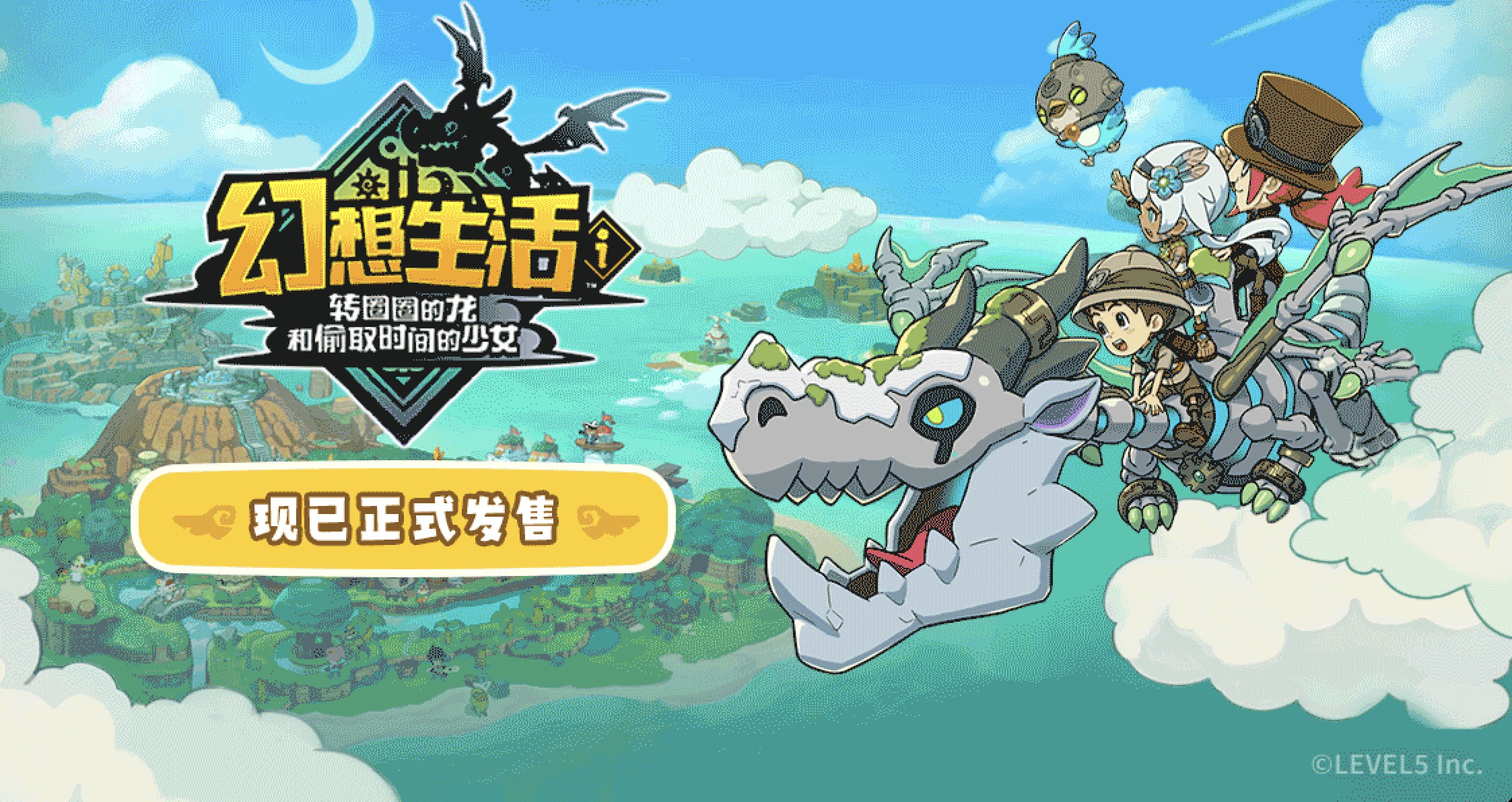 慢生活幻想RPG！庫內擁有《幻想生活ｉ》贏遊戲周邊大禮包