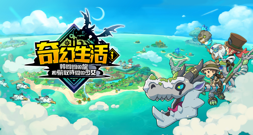【NS每日新聞】星之海免費DLC發佈；奇幻生活等一大波遊戲發售