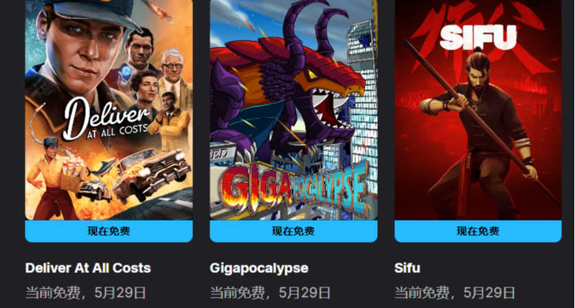 Epic今晚喜加三揭晓！总价值￥371但力度却不大？