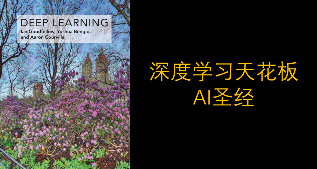 AI入门必读！小白如何入坑深度学习？