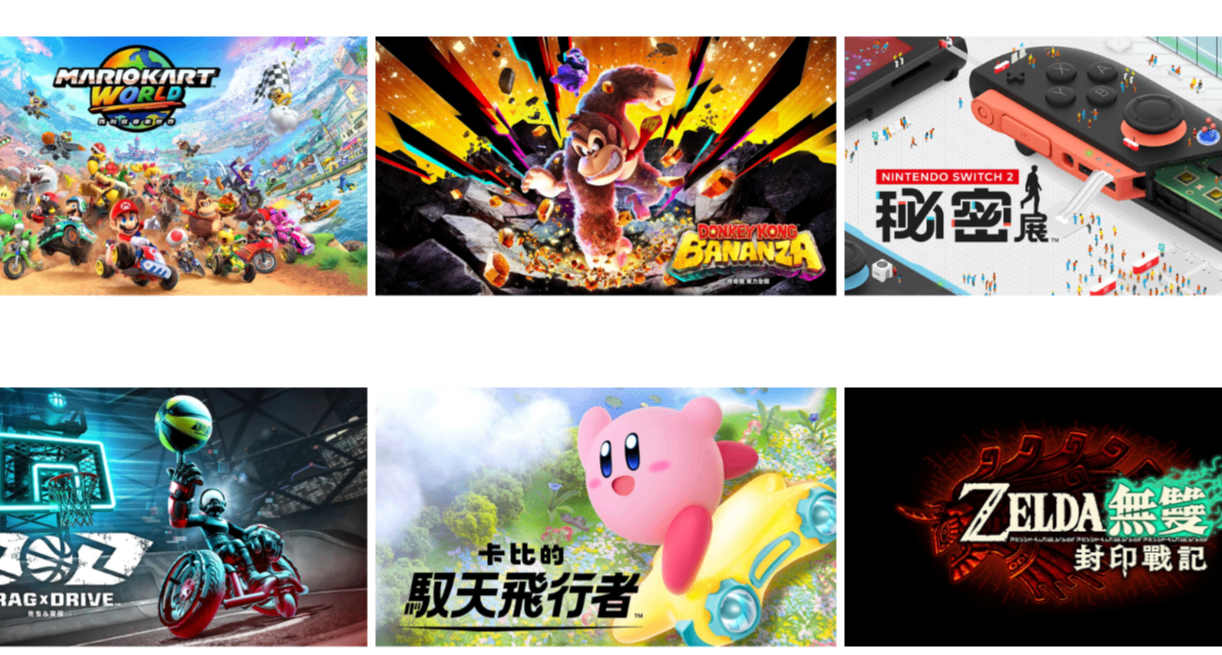 switch2遊玩計劃|入坑後你打算玩些什麼遊戲呢？
