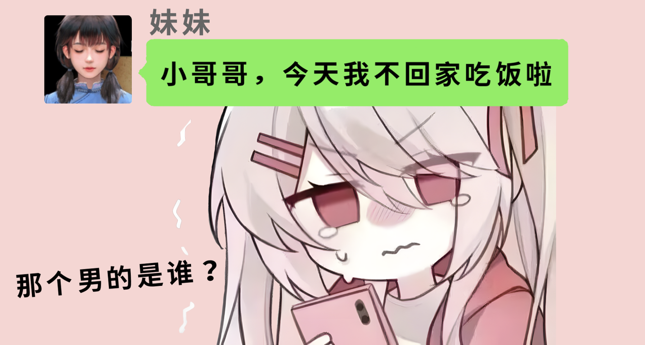 太君，我真的不是妹控！在谍战新游《谍惊蛰》和太君抢妹妹
