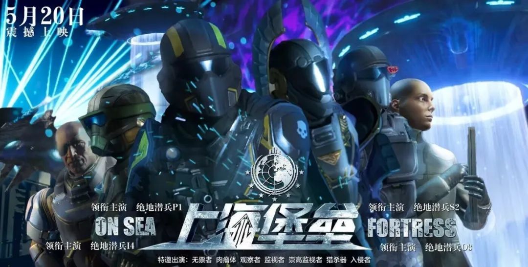 【白夜談】絕地潛兵的新版本，讓國內玩家們玩到了“上海堡壘”