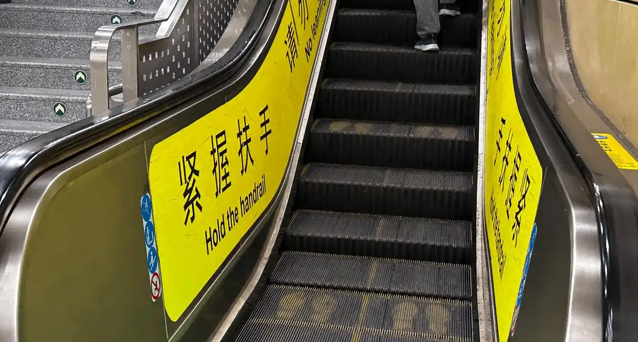 地鐵扶梯，是該左行右立還是站穩扶好？