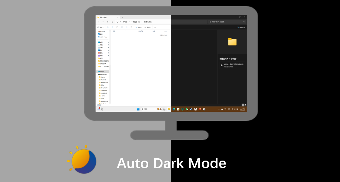 让电脑自动开启“深色模式”，AutoDarkMode来搞定！