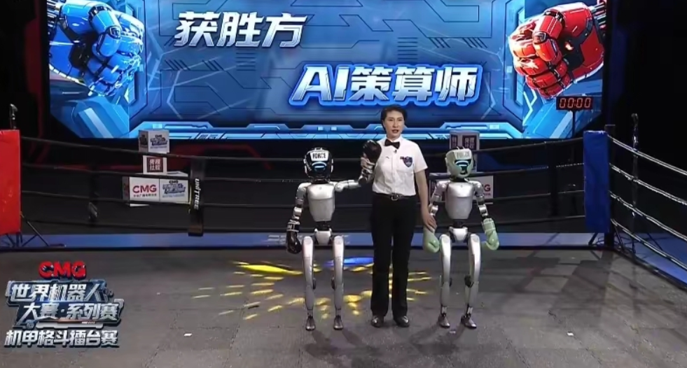 全球首個人形機器人格鬥大賽，杭州高燃開戰！宇樹G1真是帥爆了