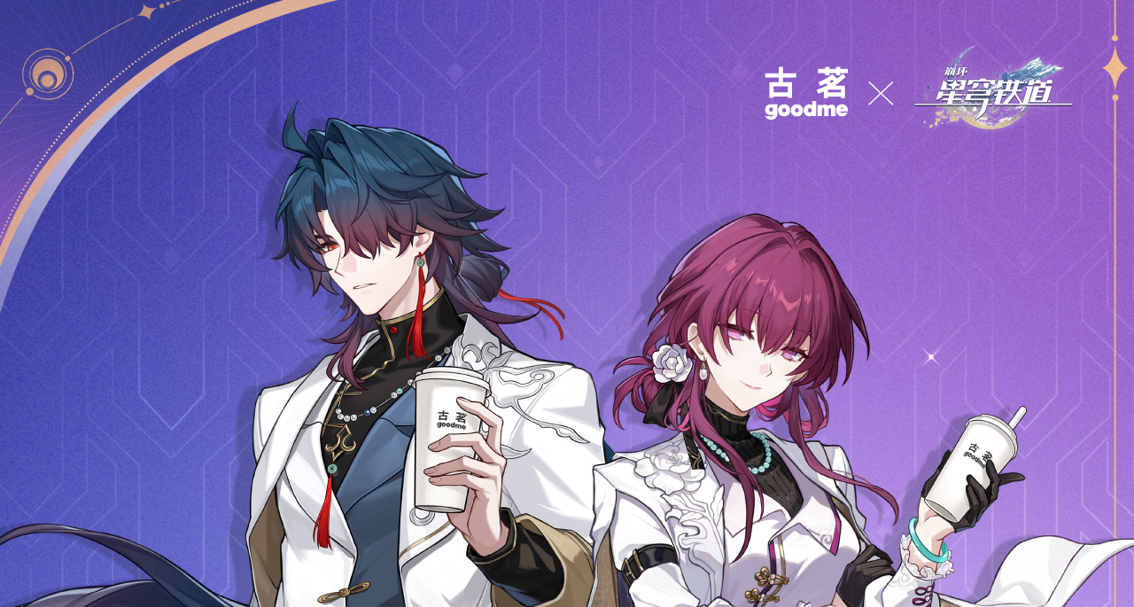 古茗x星穹鐵道5月28日聯動套餐補貨