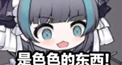 2025年4月番评测-裏