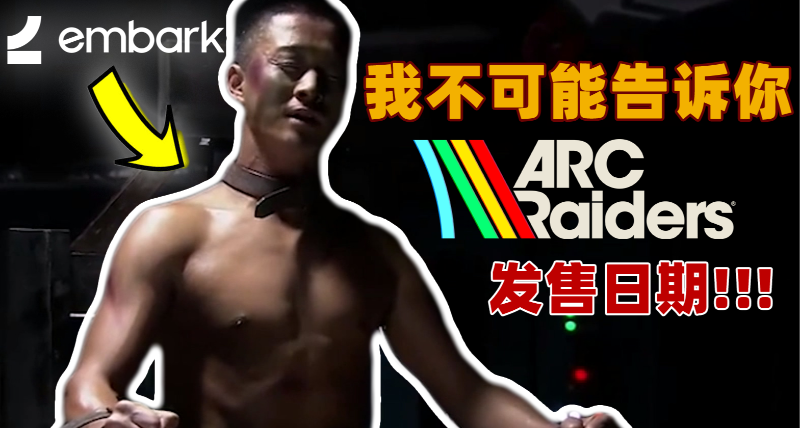 ARC Raiders