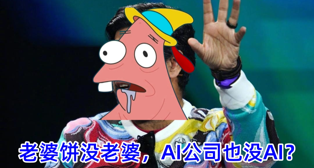 還得是印度老哥！AI獨角獸塌房 程序員全是寶萊塢羣演？