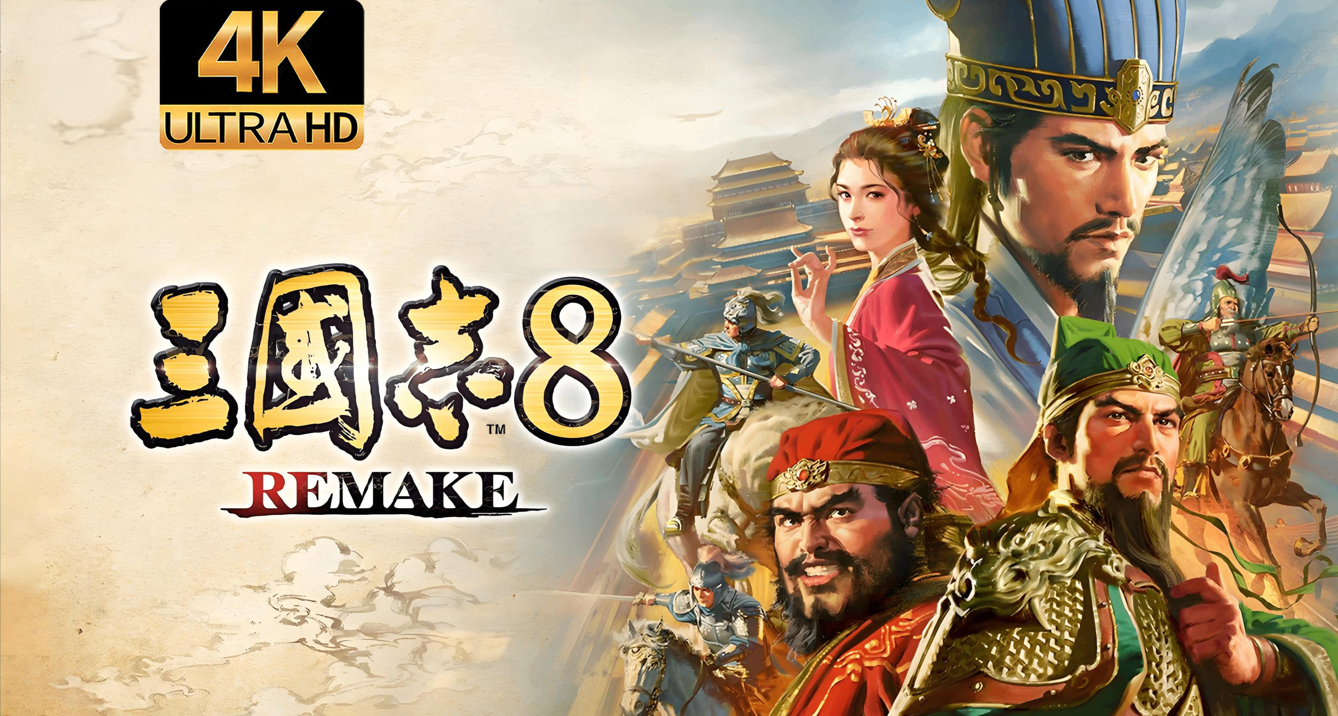 索尼PS5遊戲碟2025年5月26日好價推薦，三國志8重製版256元