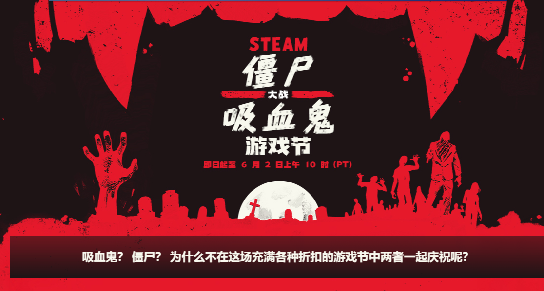 {5.27}遊戲節來了！凌晨新一大波史低、新史低盤點！！