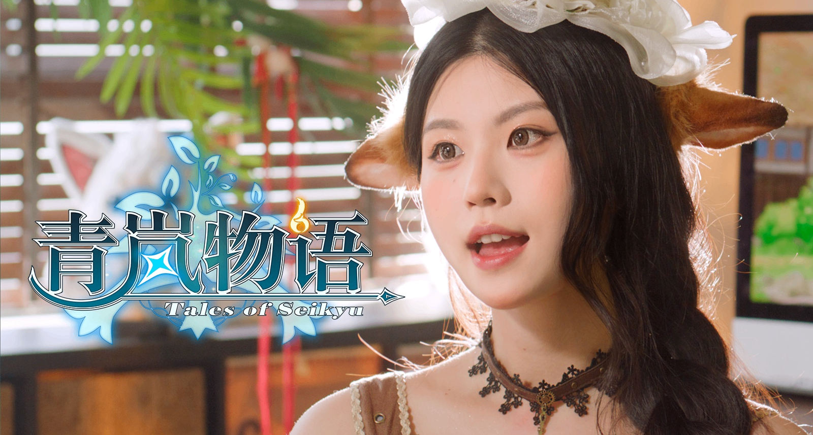 甜妹馬娘、日系妖精、百變狐狸，在《青嵐物語》居然能談14個