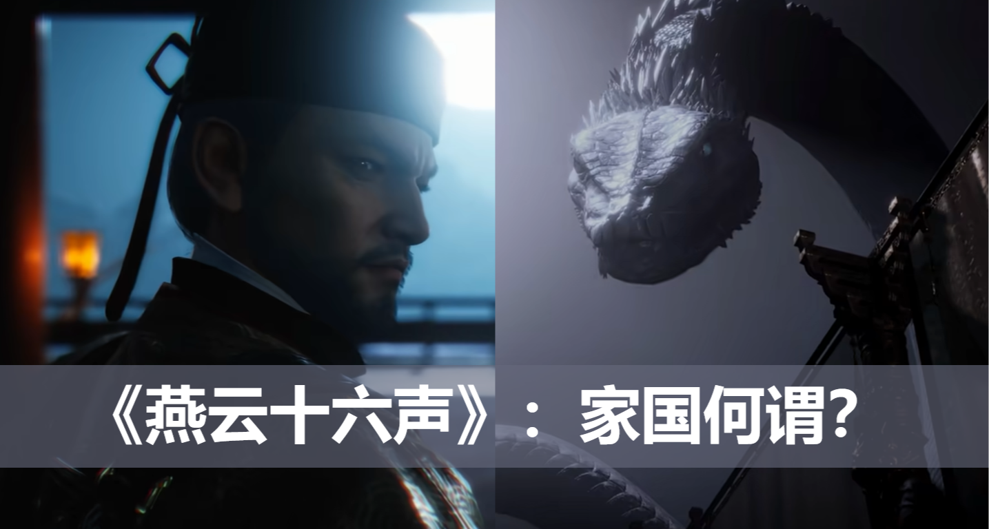 被BOSS連殺10小時，體驗《燕雲十六聲》涼州版本後，我有話想說