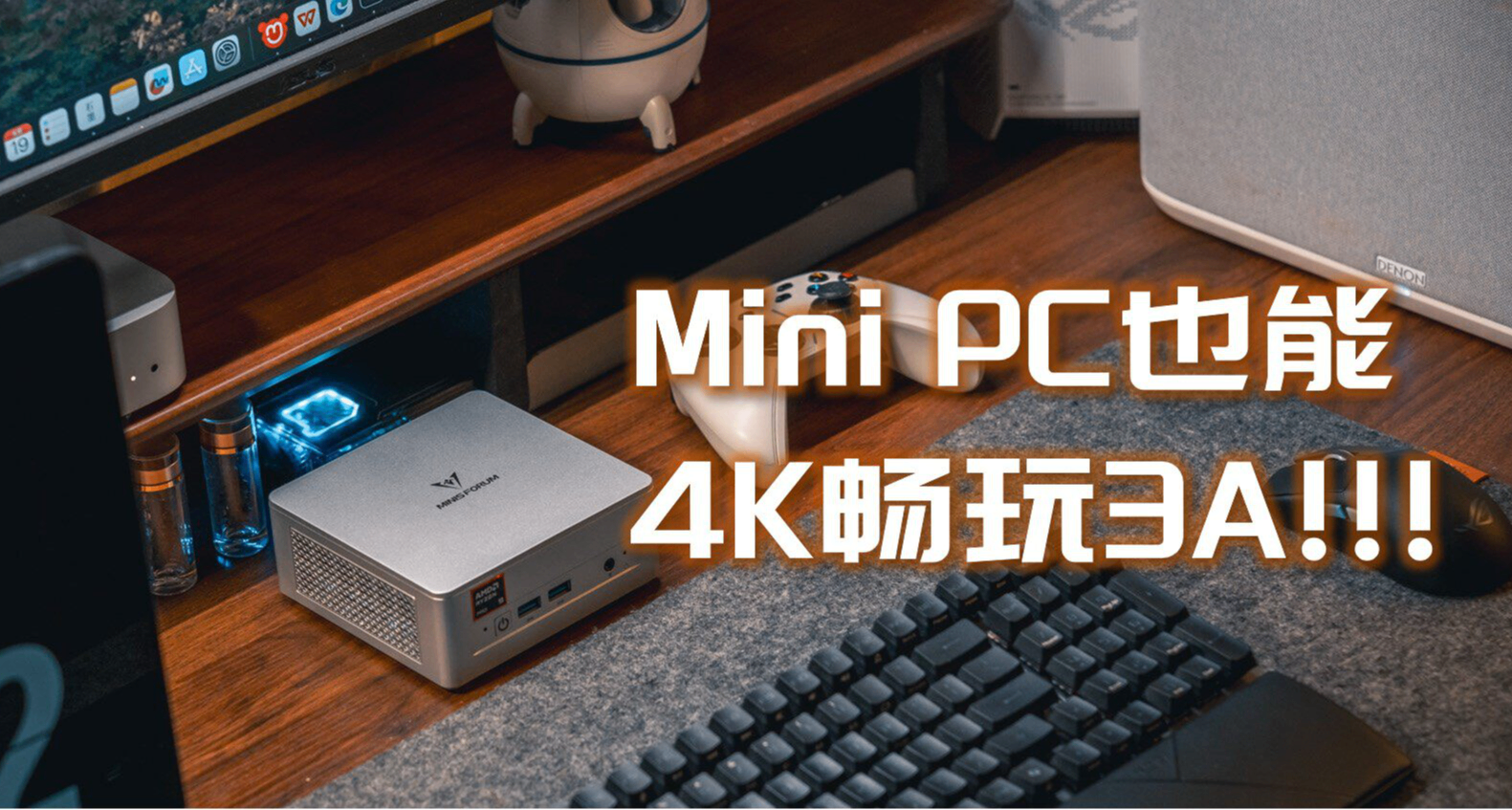小主機4k暢玩3A？銘凡UM890 Plus+Oculink顯卡塢+索泰RTX5070Ti
