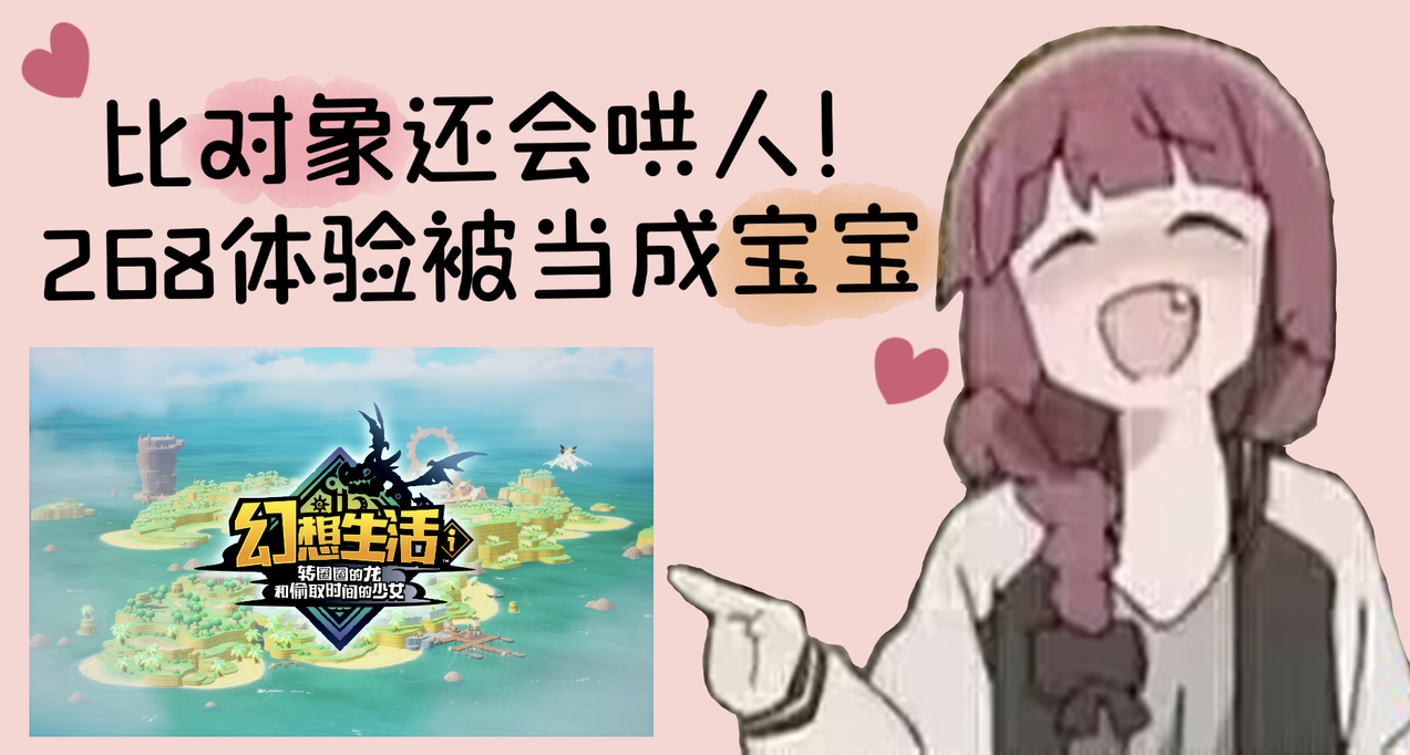 268元閉眼買？這款人畜無害的遊戲終究是殺瘋了