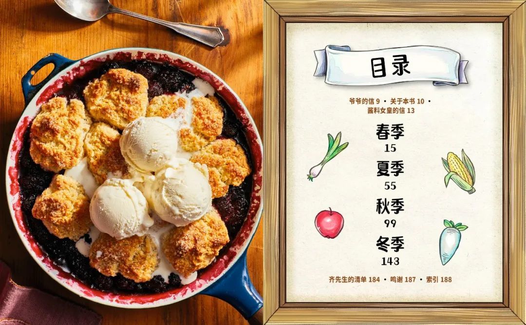 老鄉，《星露穀物語官方食譜》中文版終於來了