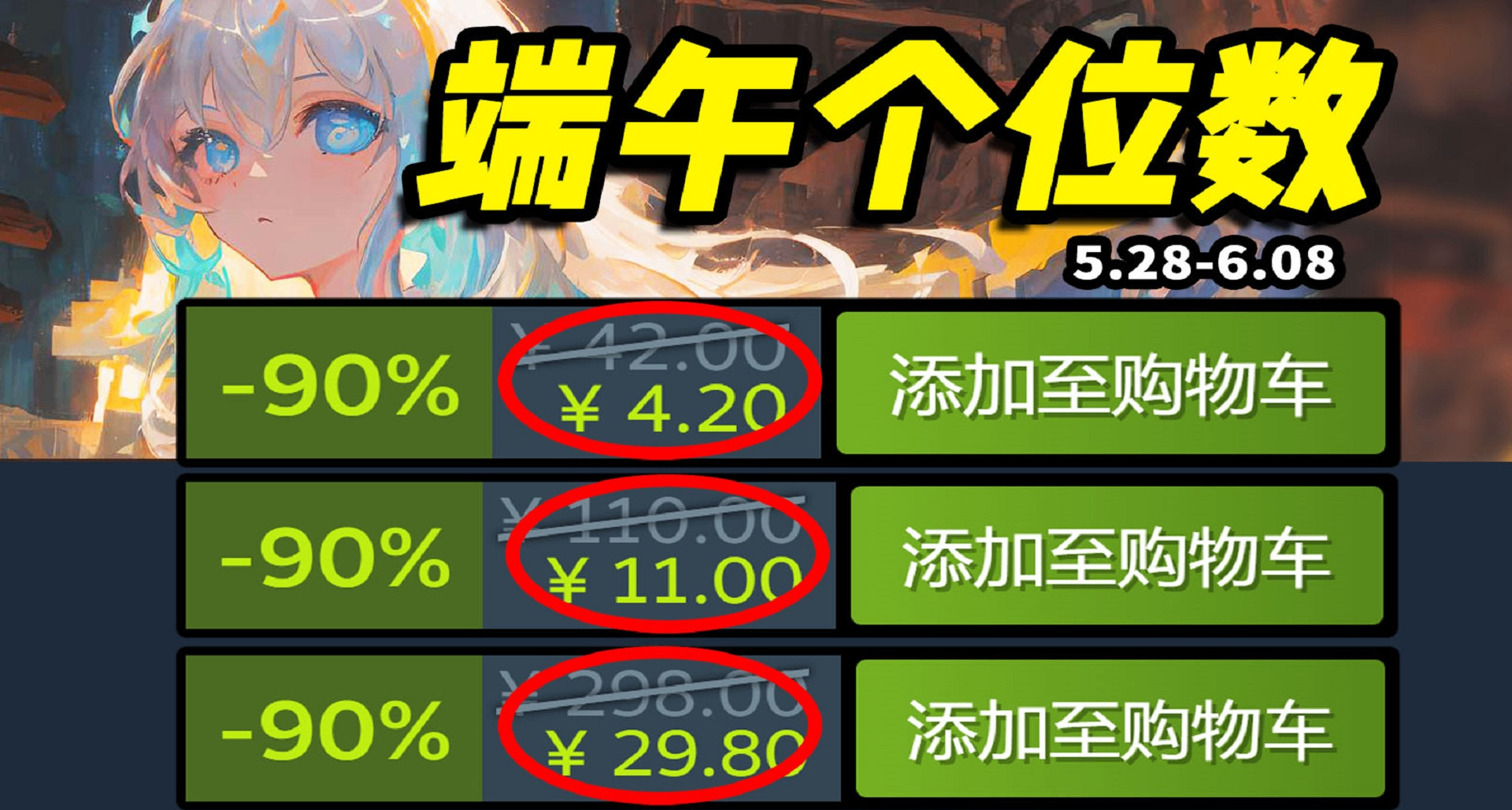 神作一瓶脈動錢！steam端午史低遊戲推薦！5.28