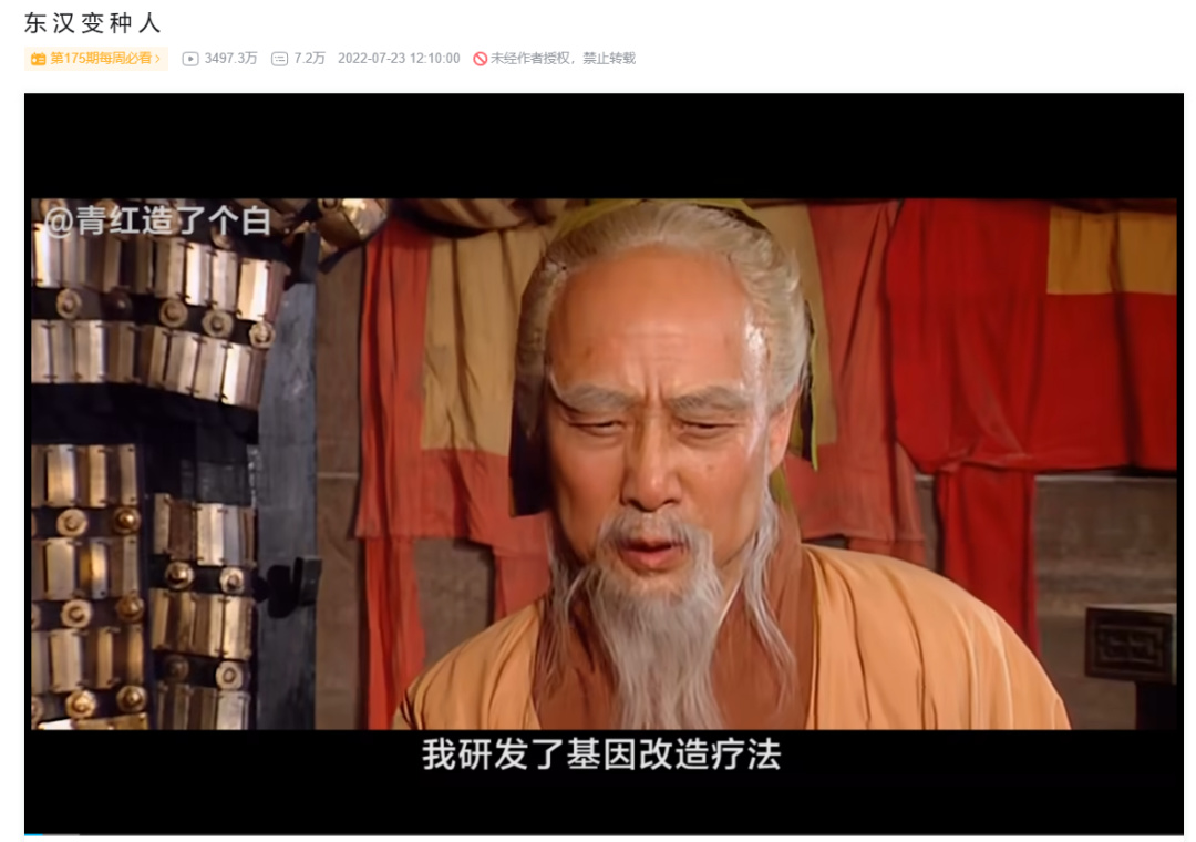 华佗的儿子是男娘？还有比《三国杀》新武将更逆天的野史吗......