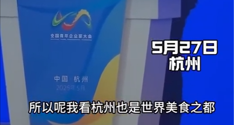 刘强东称杭州是世界美食之都，刚来就点了三份外卖！