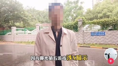 《第五人格》被家長舉報“性暗示”？網友：家長少看點片吧