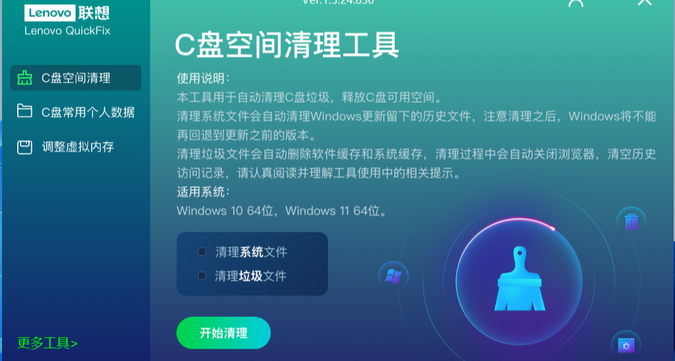 拯救你的C盘空间？大厂出品的免费C盘清理工具