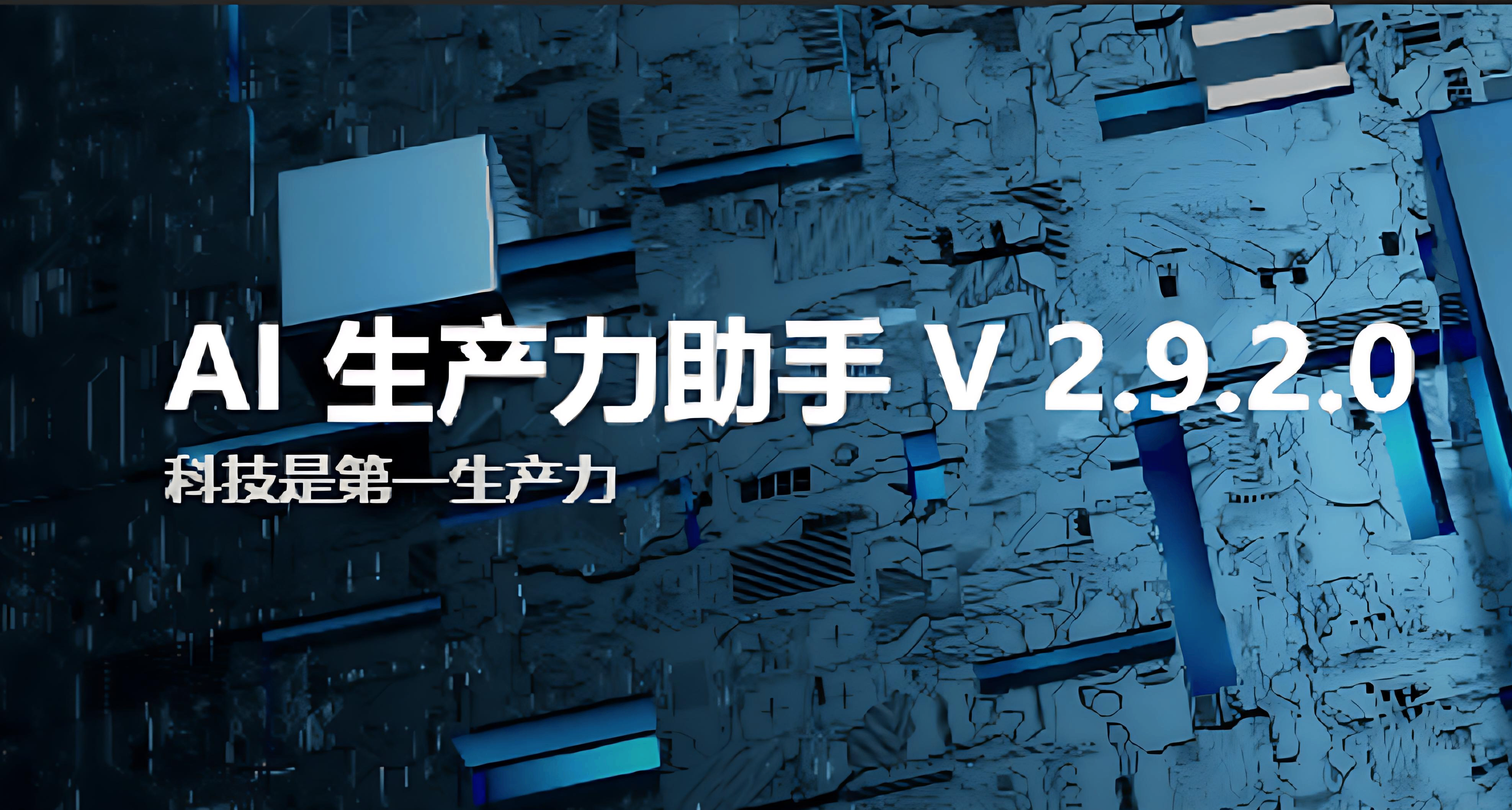 一站式AI多功能工具箱