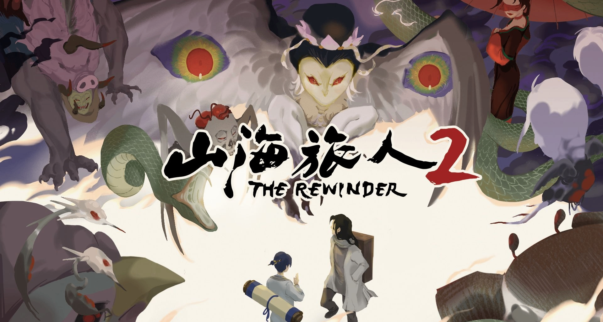 《山海旅人2》口碑不佳，制作人发文致歉！