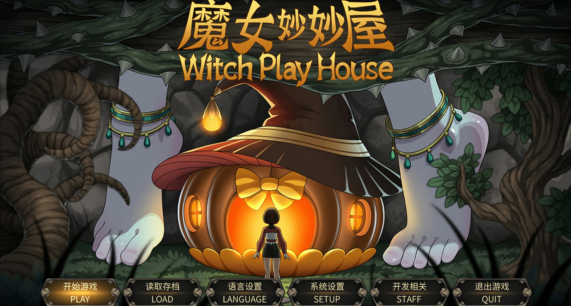 足控狂喜？魔幻收集冒險遊戲《魔女妙妙屋》商店頁面公開