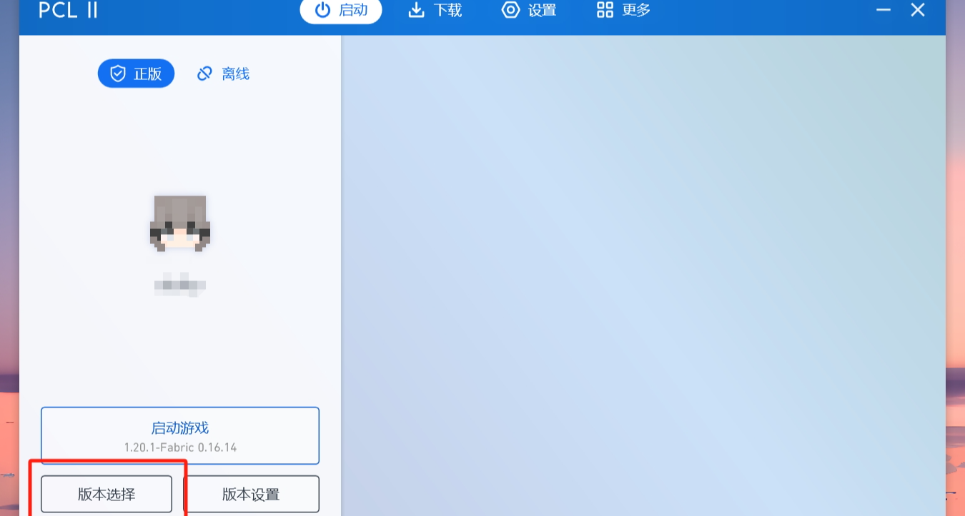 《我的世界》模組及材質包保姆級安裝教程