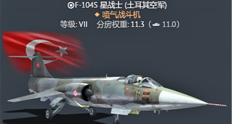 戰區最速傳說：F-104S土耳其星戰士載具簡評+攻略