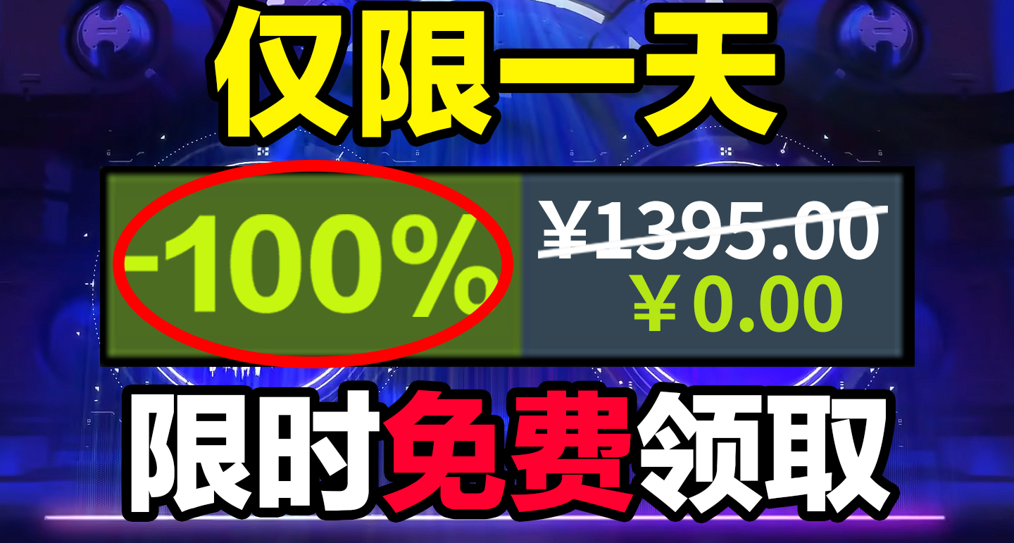 最終兩款神祕遊戲已猜出！喜加九！steam&epic全收集6.1