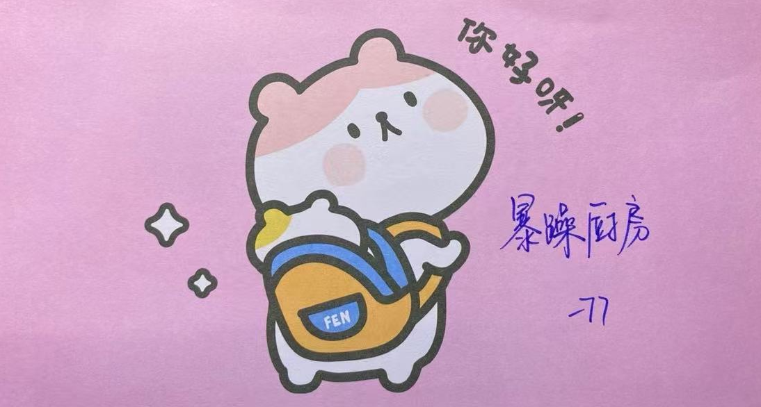 落魄廚房——辣奶油燉雞