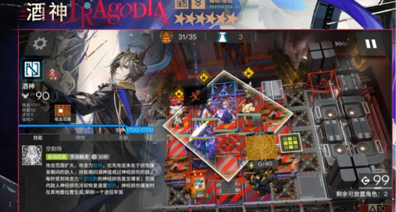 【明日方舟】酒神技能一览，可部署在不可部署地块的牢笼