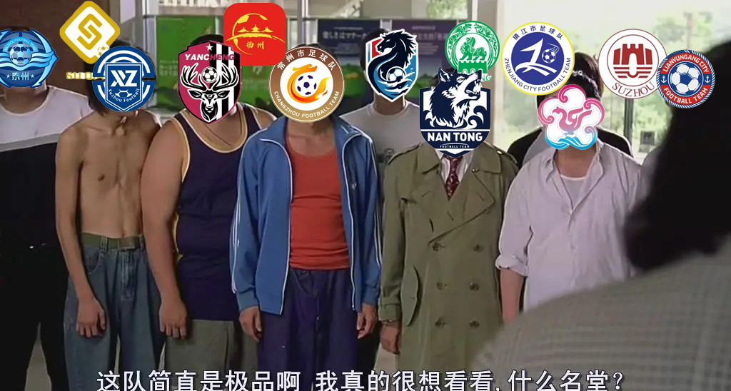 一届“苏超”，终于把常州人踢成了第一批“江苏人”