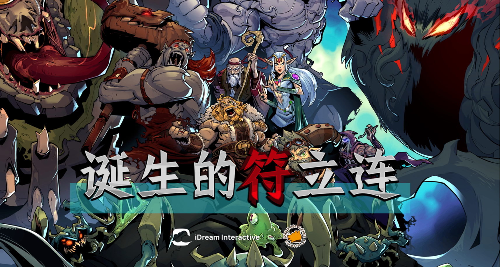 符文老虎机《诞生的符立连》即将登录新品节，中文宣传片今日公开