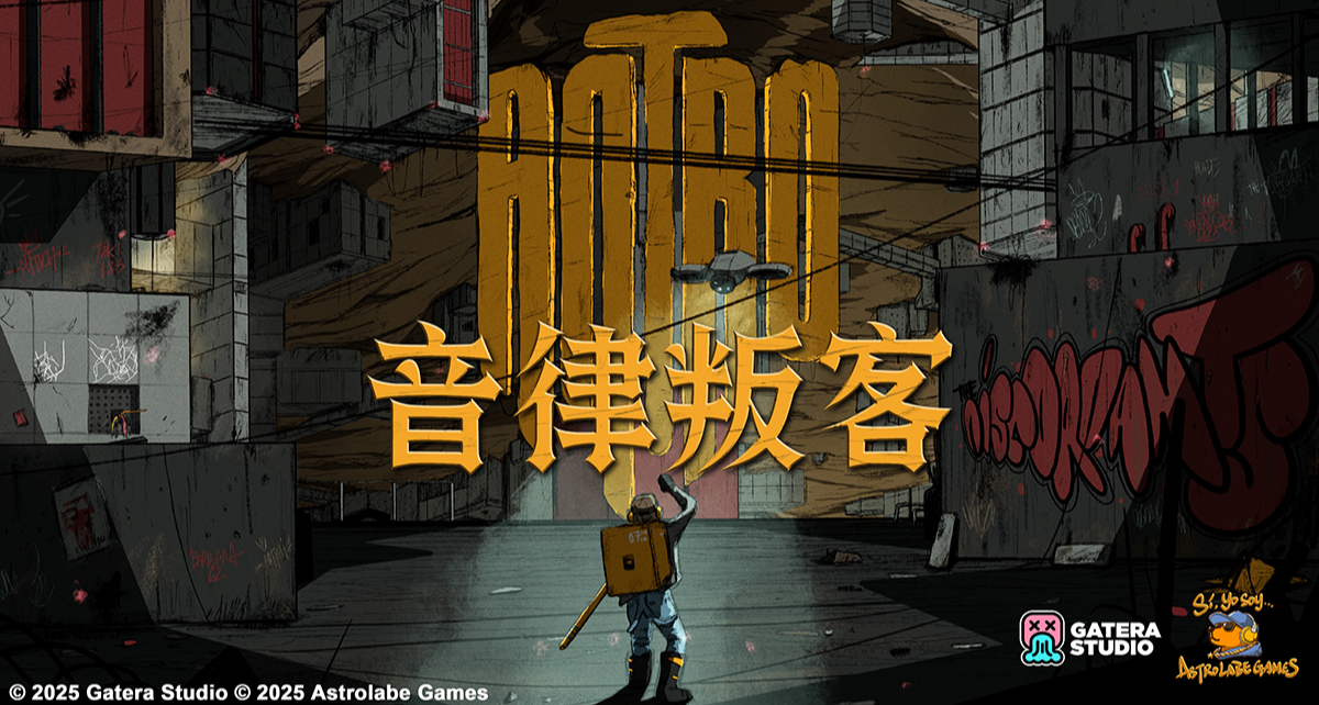 節奏動作遊戲《Antro音律叛客》定檔6月27日多平臺同時發售