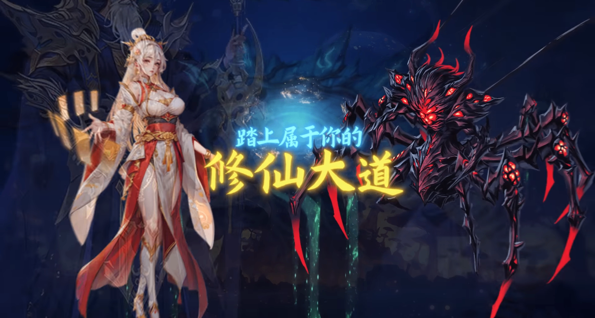 暗黑4修仙版！《黯魂錄：斬仙》 發售！