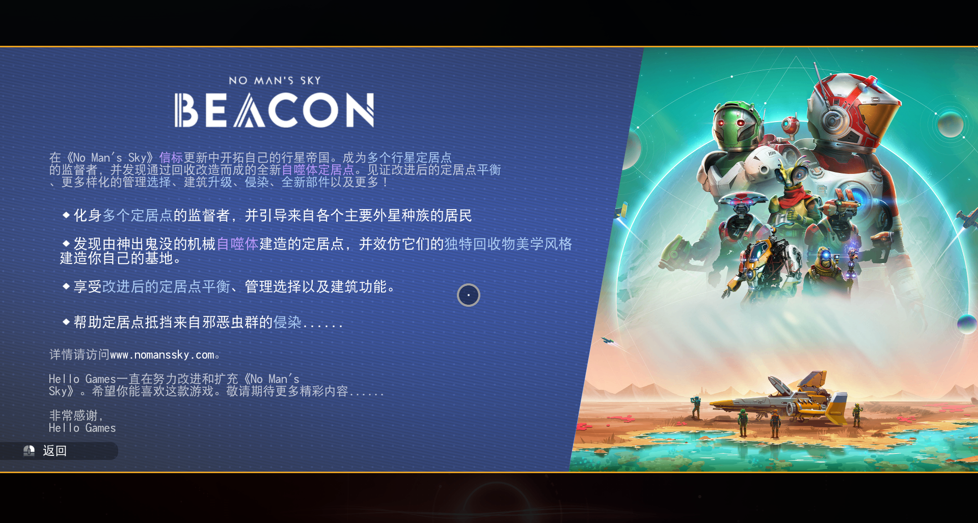 又双叒叕更新！无人深空新版本，定居点大改！可以直接打中文了！