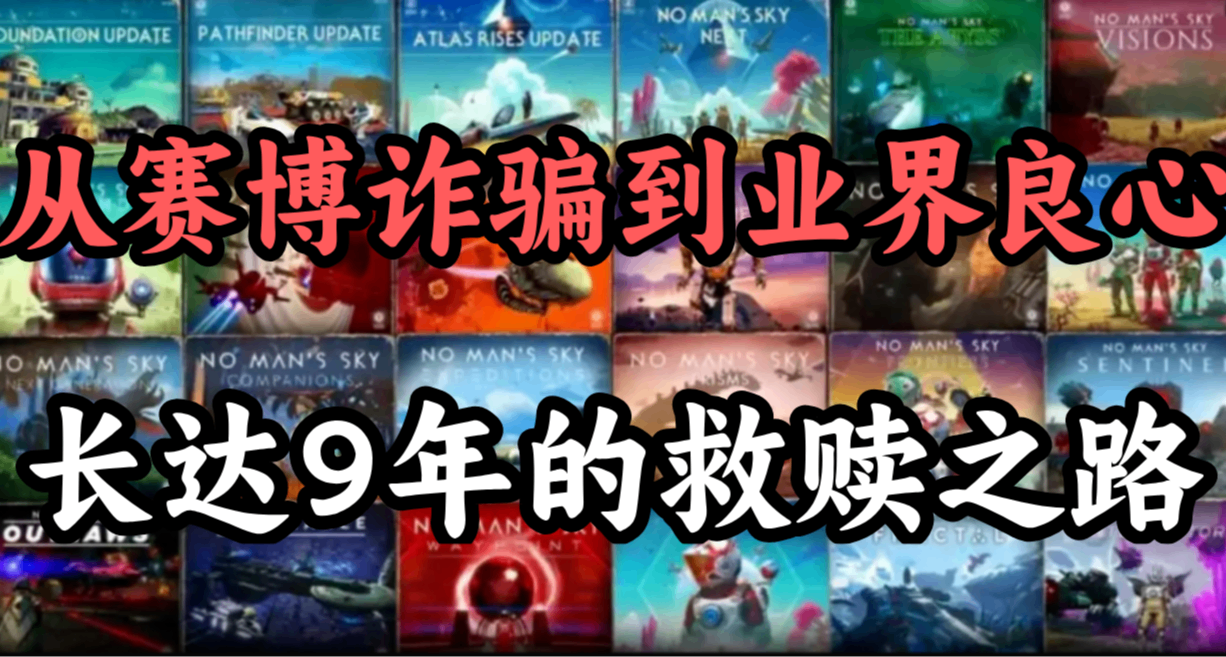 都9年了，《无人深空》又双叒更新！70元的宇宙模拟器值得买吗？