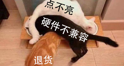 硬件哪哪都不兼容，那給我一個選ITX的理由