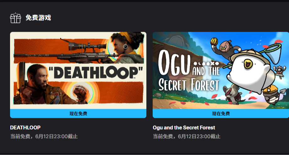 本周epic送《死亡循环》《奥咕与秘密森林》下周《双点医院》