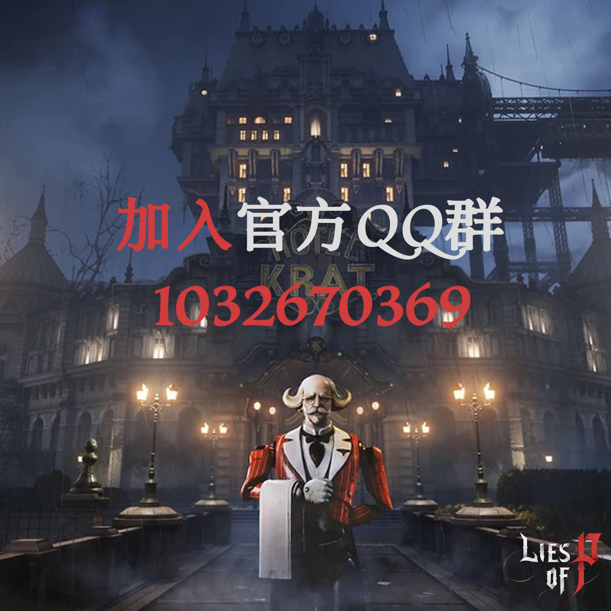 活动预告｜加入官方玩家Q群参与专属你画我猜活动！