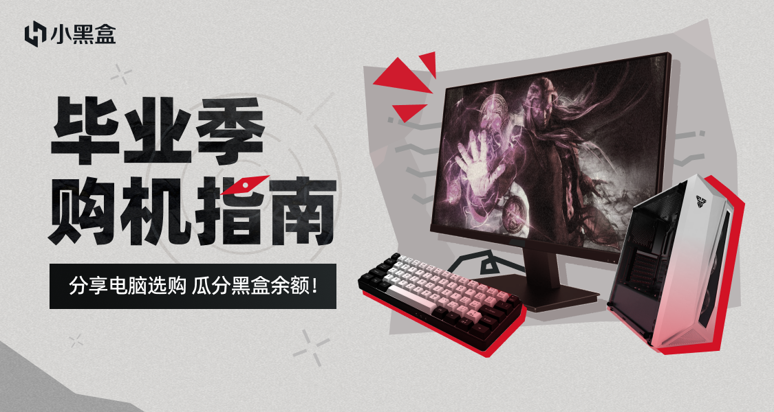 從筆記本到臺式機，你的“新徵途裝備”是什麼呢？