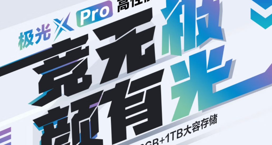 性价比最高的RTX 5070Ti游戏本之一，机械革命极光X Pro，真值吗