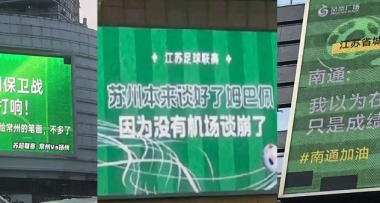 作为一个吊州人，我申请出战苏超带队北伐