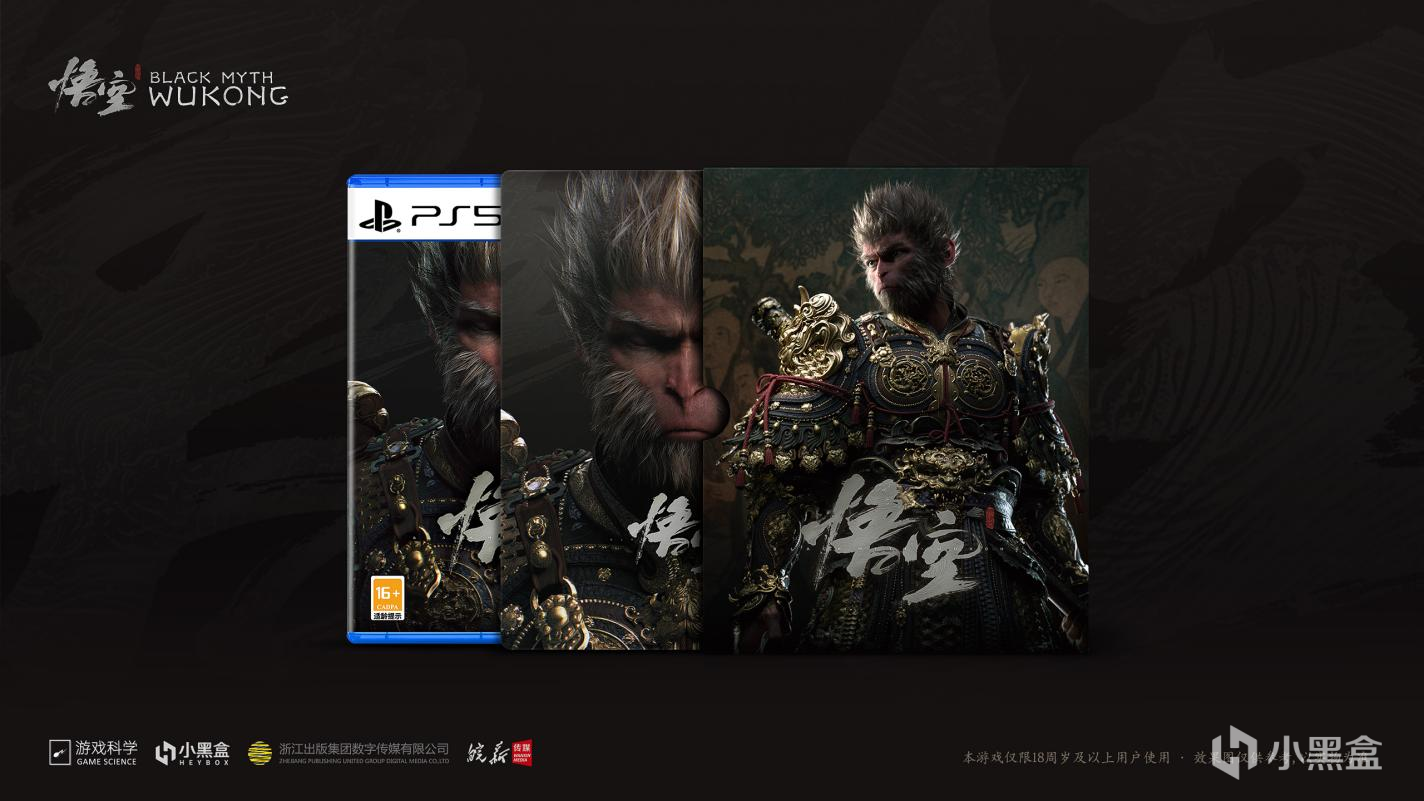《黑神话：悟空》PS5国行版现已开启预购！